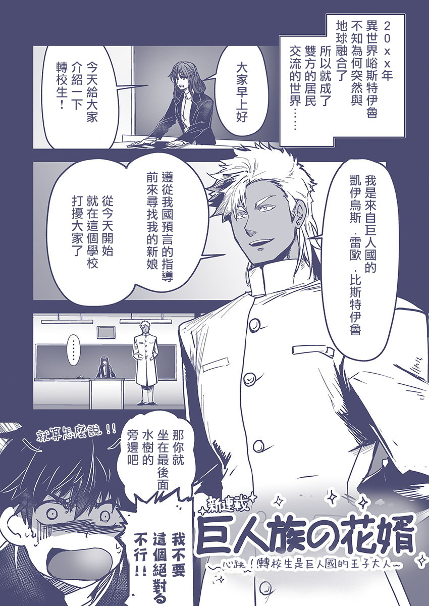 巨人族の花嫁目Ch。 1-10 巨人族の花嫁目Ch。 1-10