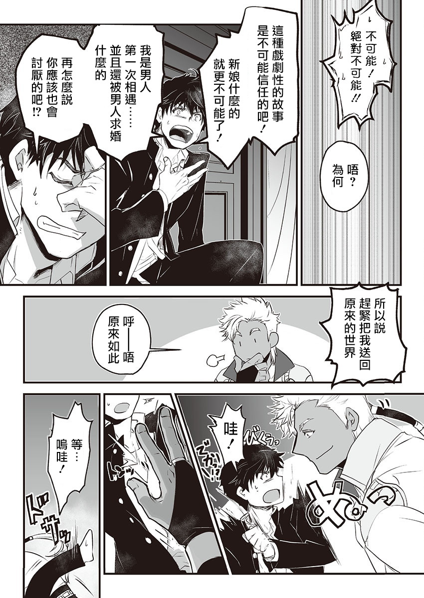 巨人族の花嫁目Ch。 1-10 巨人族の花嫁目Ch。 1-10