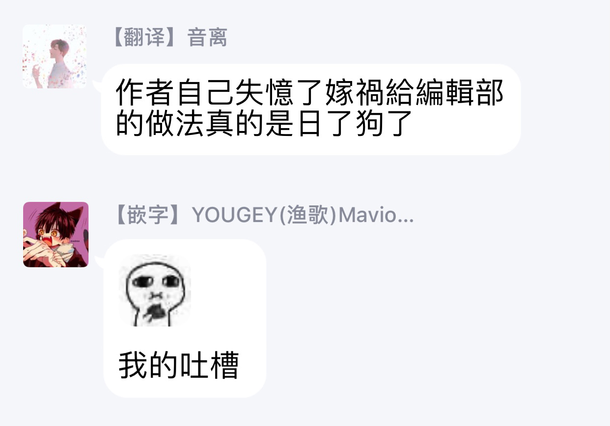 巨人族の花嫁目Ch。 1-10 巨人族の花嫁目Ch。 1-10