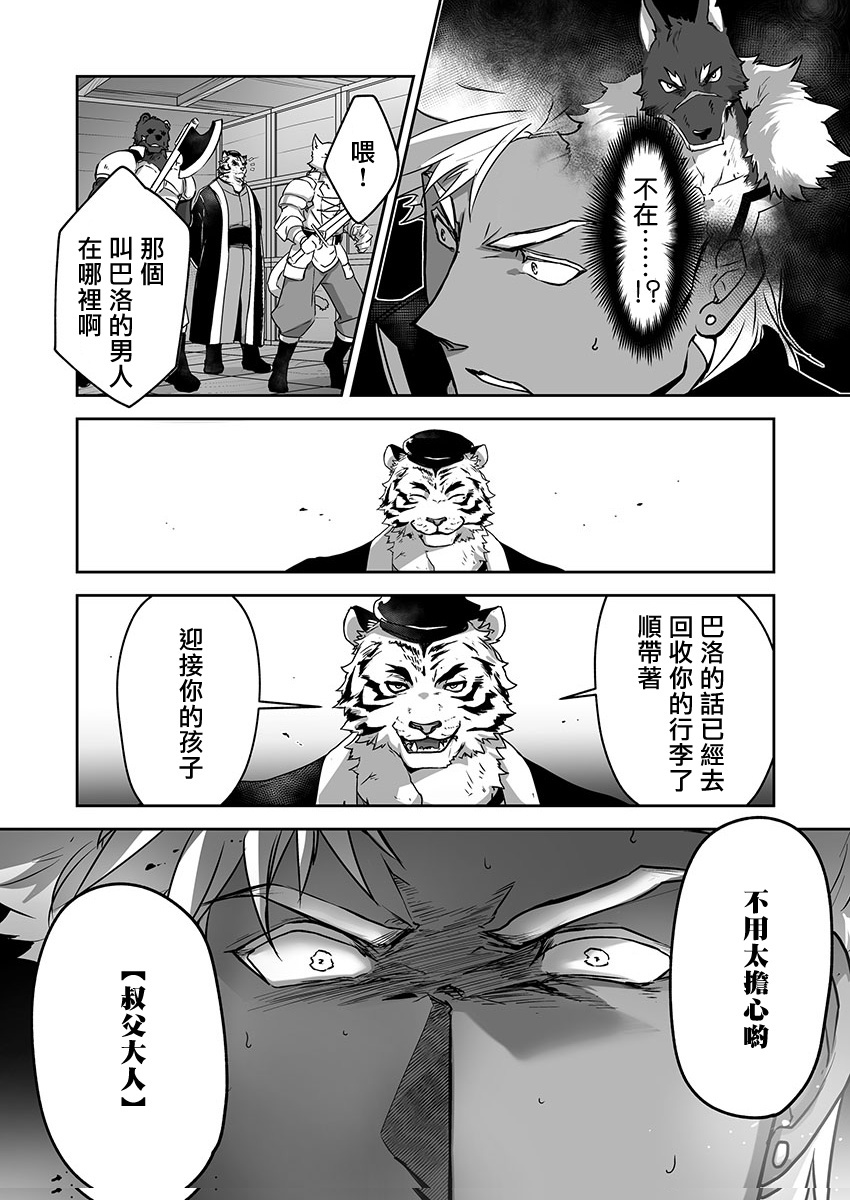 巨人族の花嫁目Ch。 1-10 巨人族の花嫁目Ch。 1-10