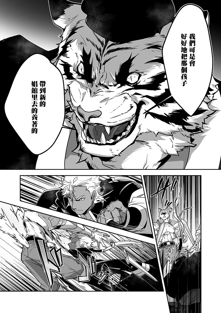 巨人族の花嫁目Ch。 1-10 巨人族の花嫁目Ch。 1-10