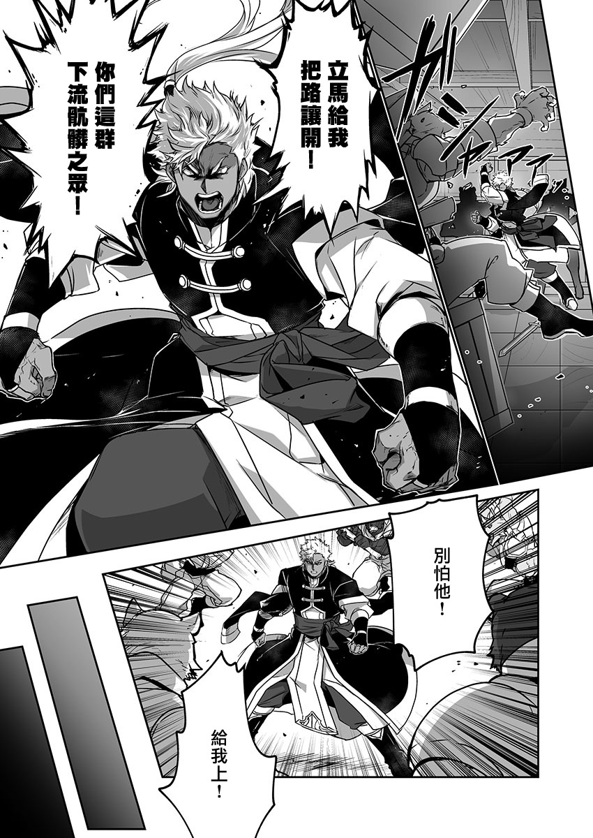 巨人族の花嫁目Ch。 1-10 巨人族の花嫁目Ch。 1-10