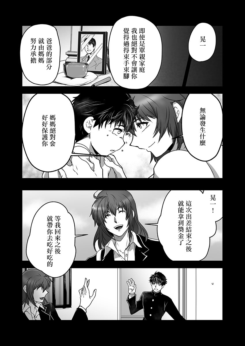 巨人族の花嫁目Ch。 1-10 巨人族の花嫁目Ch。 1-10