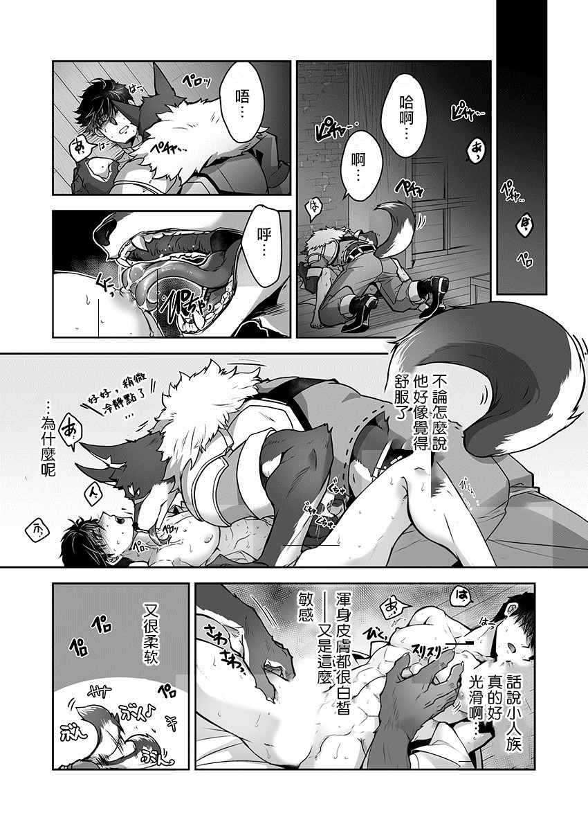 巨人族の花嫁目Ch。 1-10 巨人族の花嫁目Ch。 1-10