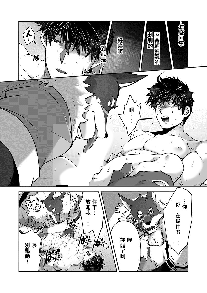 巨人族の花嫁目Ch。 1-10 巨人族の花嫁目Ch。 1-10