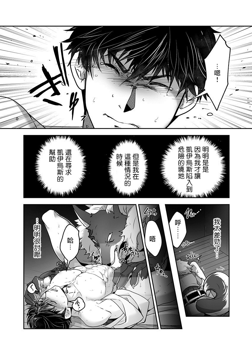 巨人族の花嫁目Ch。 1-10 巨人族の花嫁目Ch。 1-10