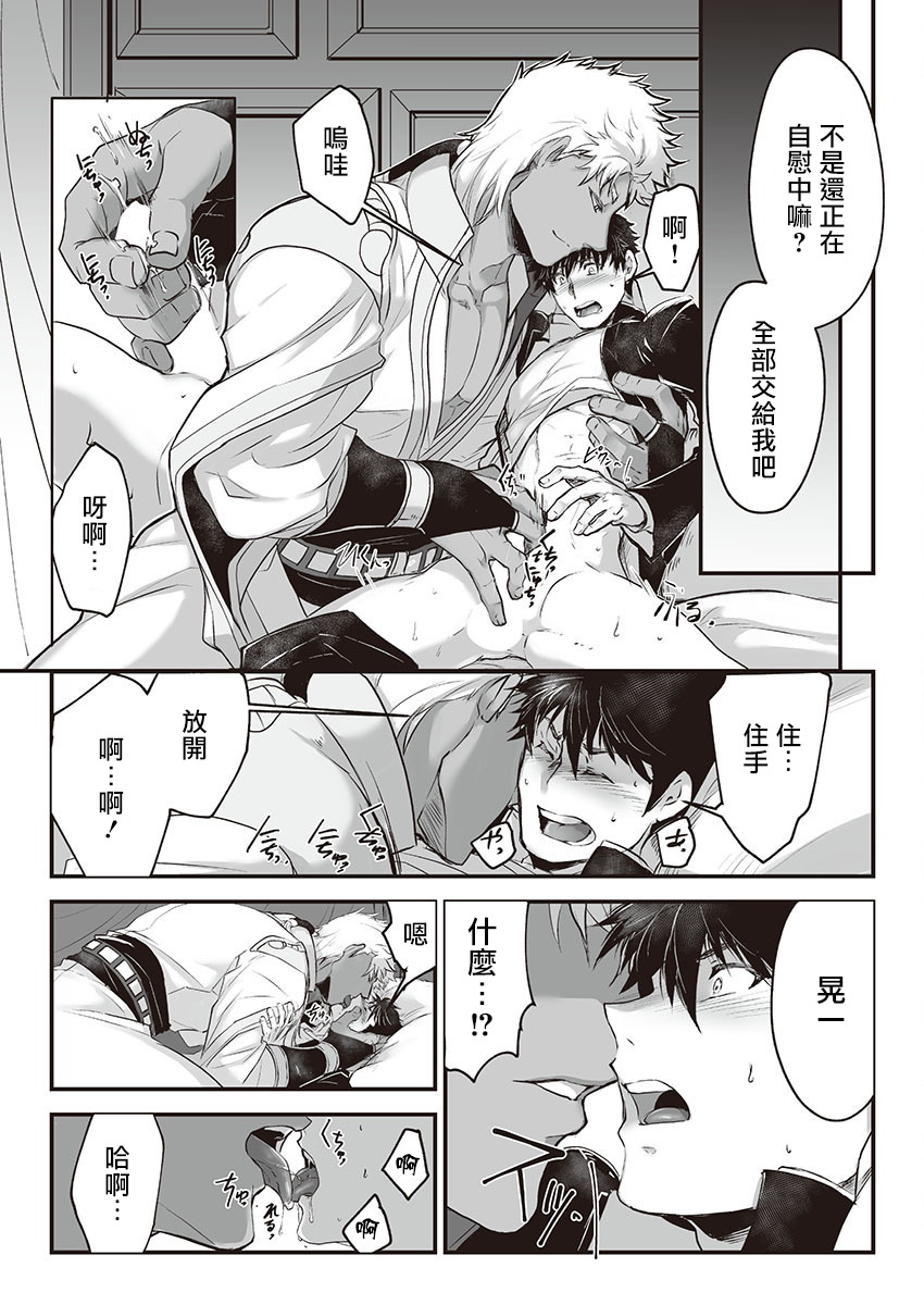 巨人族の花嫁目Ch。 1-10 巨人族の花嫁目Ch。 1-10