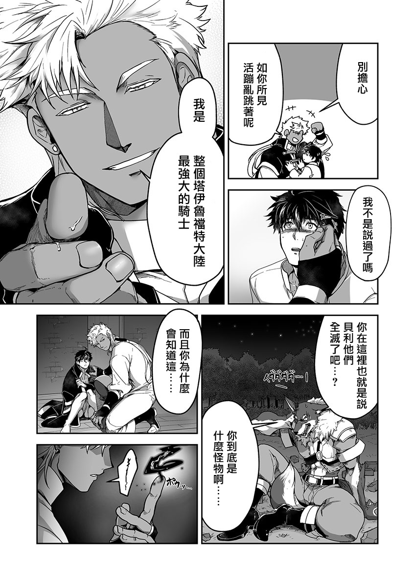 巨人族の花嫁目Ch。 1-10 巨人族の花嫁目Ch。 1-10