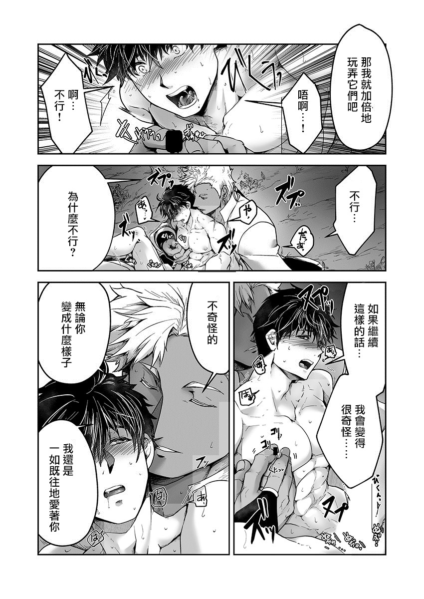 巨人族の花嫁目Ch。 1-10 巨人族の花嫁目Ch。 1-10