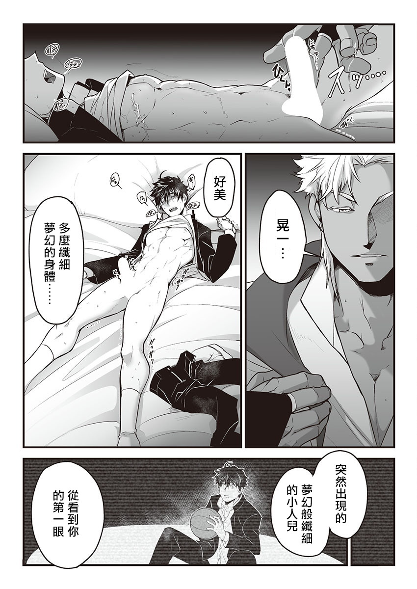 巨人族の花嫁目Ch。 1-10 巨人族の花嫁目Ch。 1-10