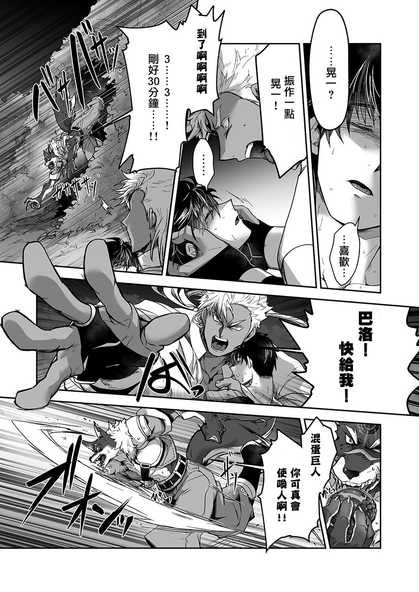 巨人族の花嫁目Ch。 1-10 巨人族の花嫁目Ch。 1-10