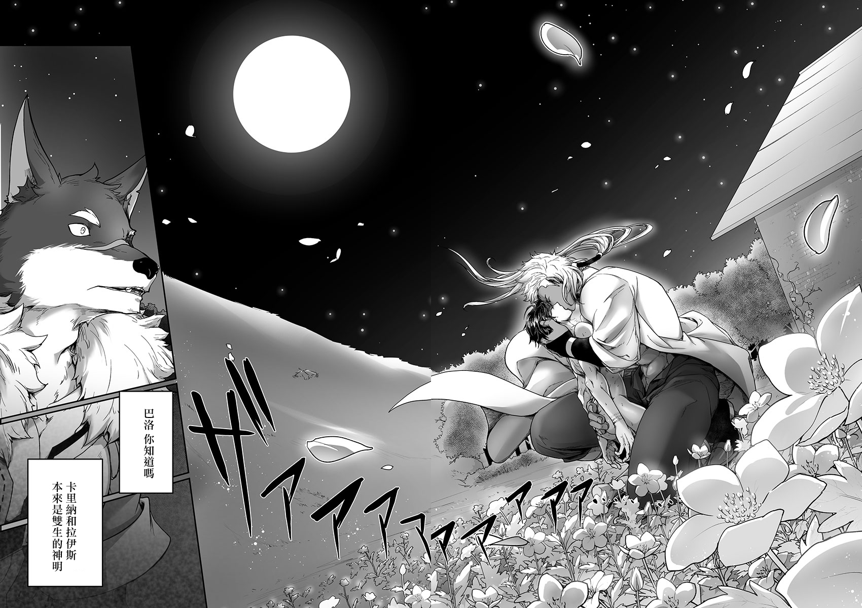 巨人族の花嫁目Ch。 1-10 巨人族の花嫁目Ch。 1-10