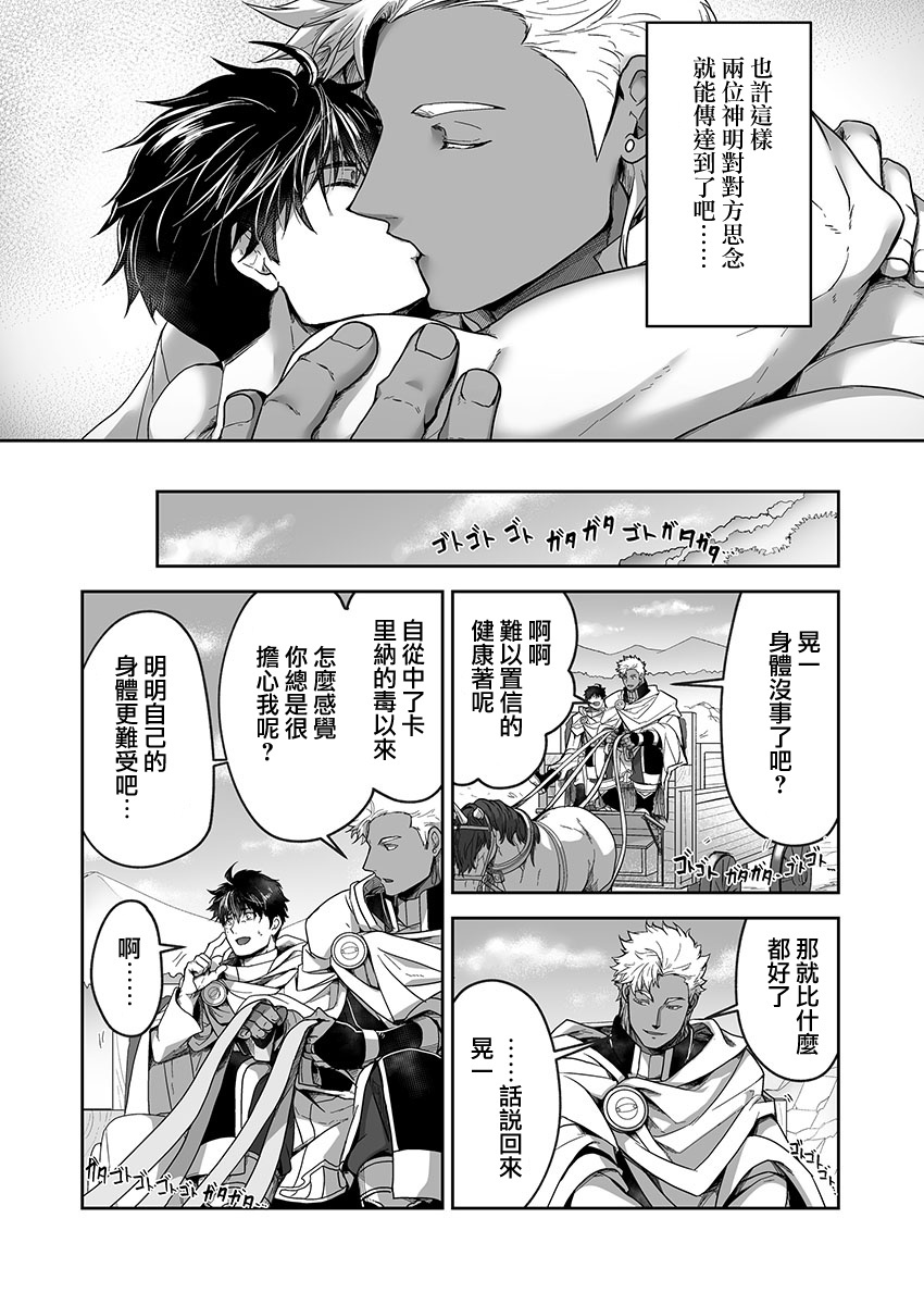 巨人族の花嫁目Ch。 1-10 巨人族の花嫁目Ch。 1-10