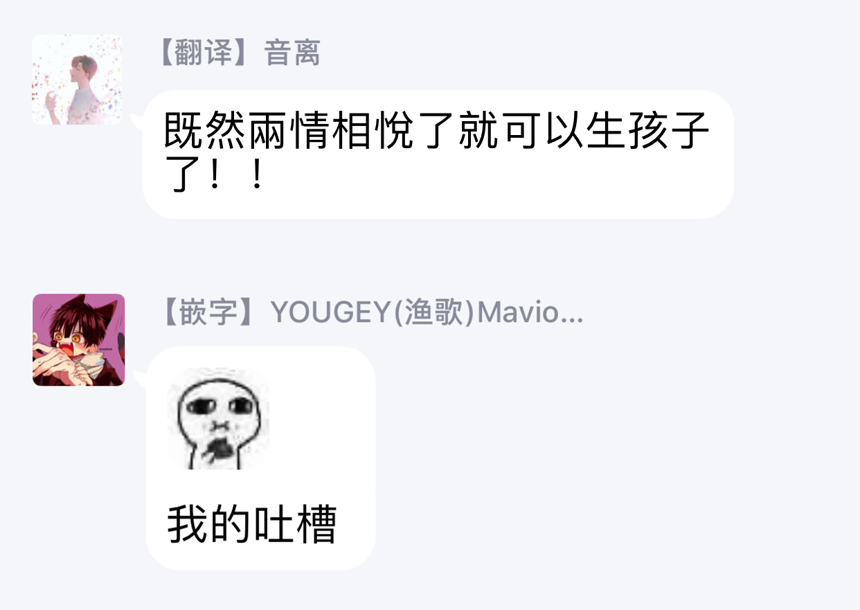 巨人族の花嫁目Ch。 1-10 巨人族の花嫁目Ch。 1-10