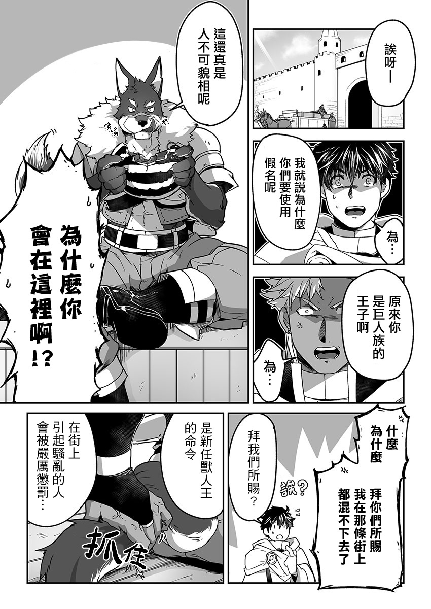 巨人族の花嫁目Ch。 1-10 巨人族の花嫁目Ch。 1-10