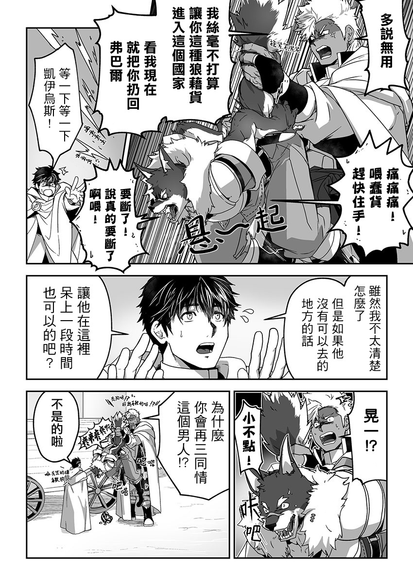 巨人族の花嫁目Ch。 1-10 巨人族の花嫁目Ch。 1-10