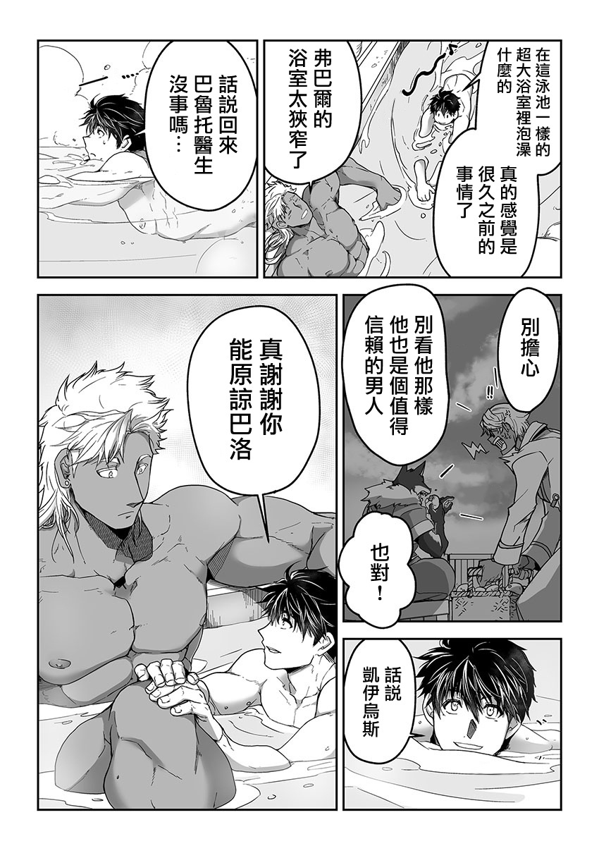 巨人族の花嫁目Ch。 1-10 巨人族の花嫁目Ch。 1-10