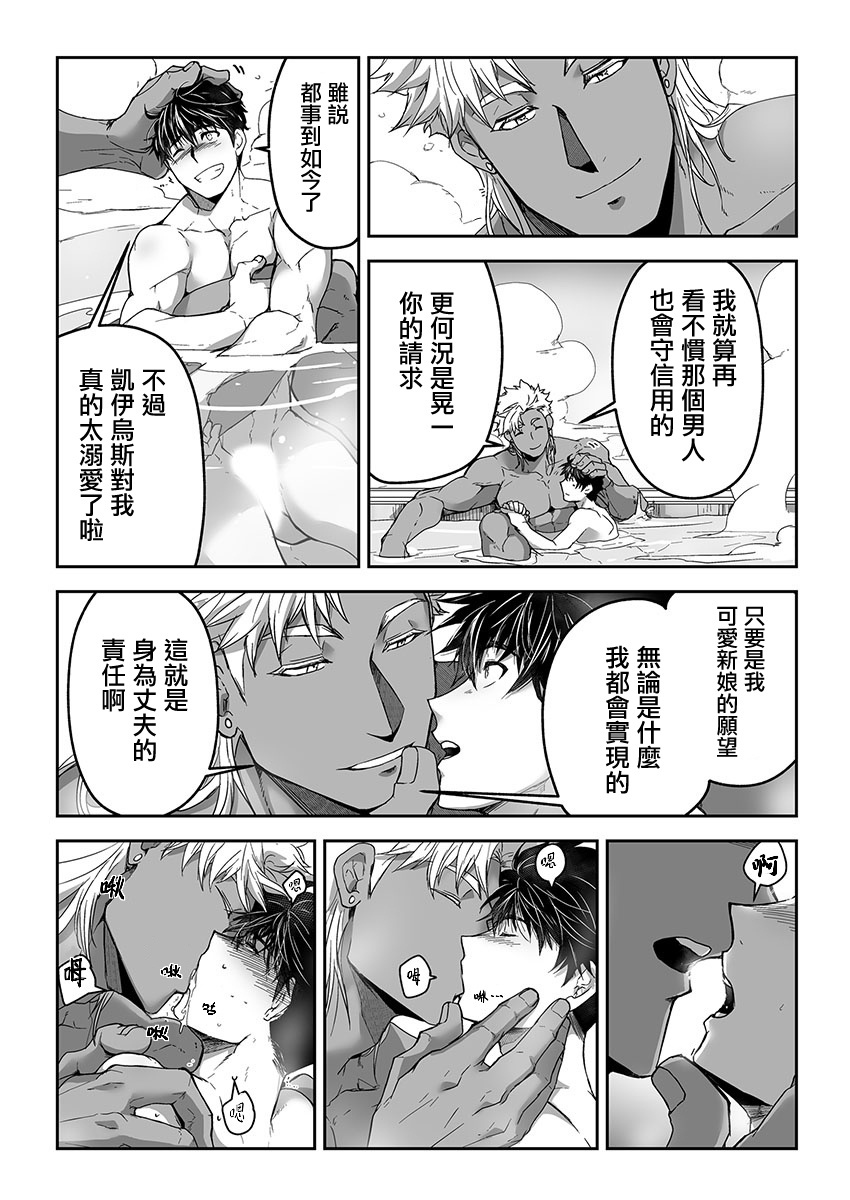 巨人族の花嫁目Ch。 1-10 巨人族の花嫁目Ch。 1-10