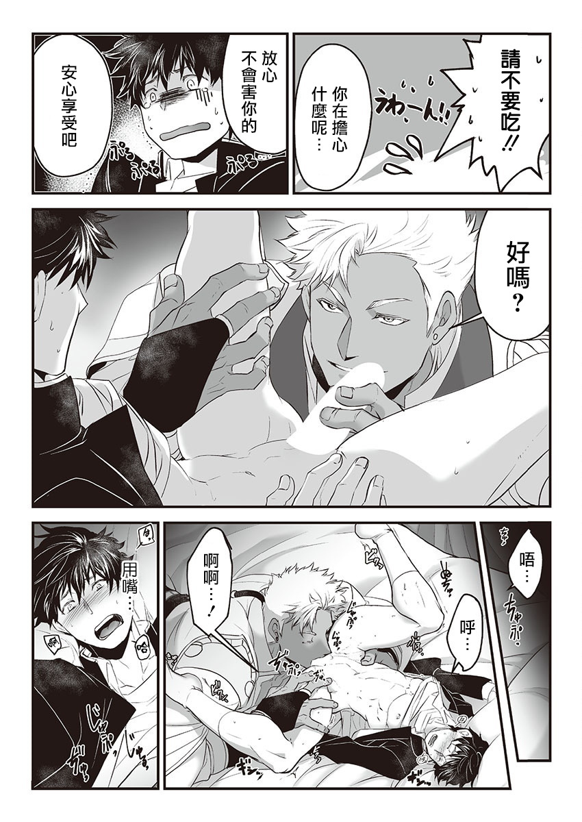 巨人族の花嫁目Ch。 1-10 巨人族の花嫁目Ch。 1-10