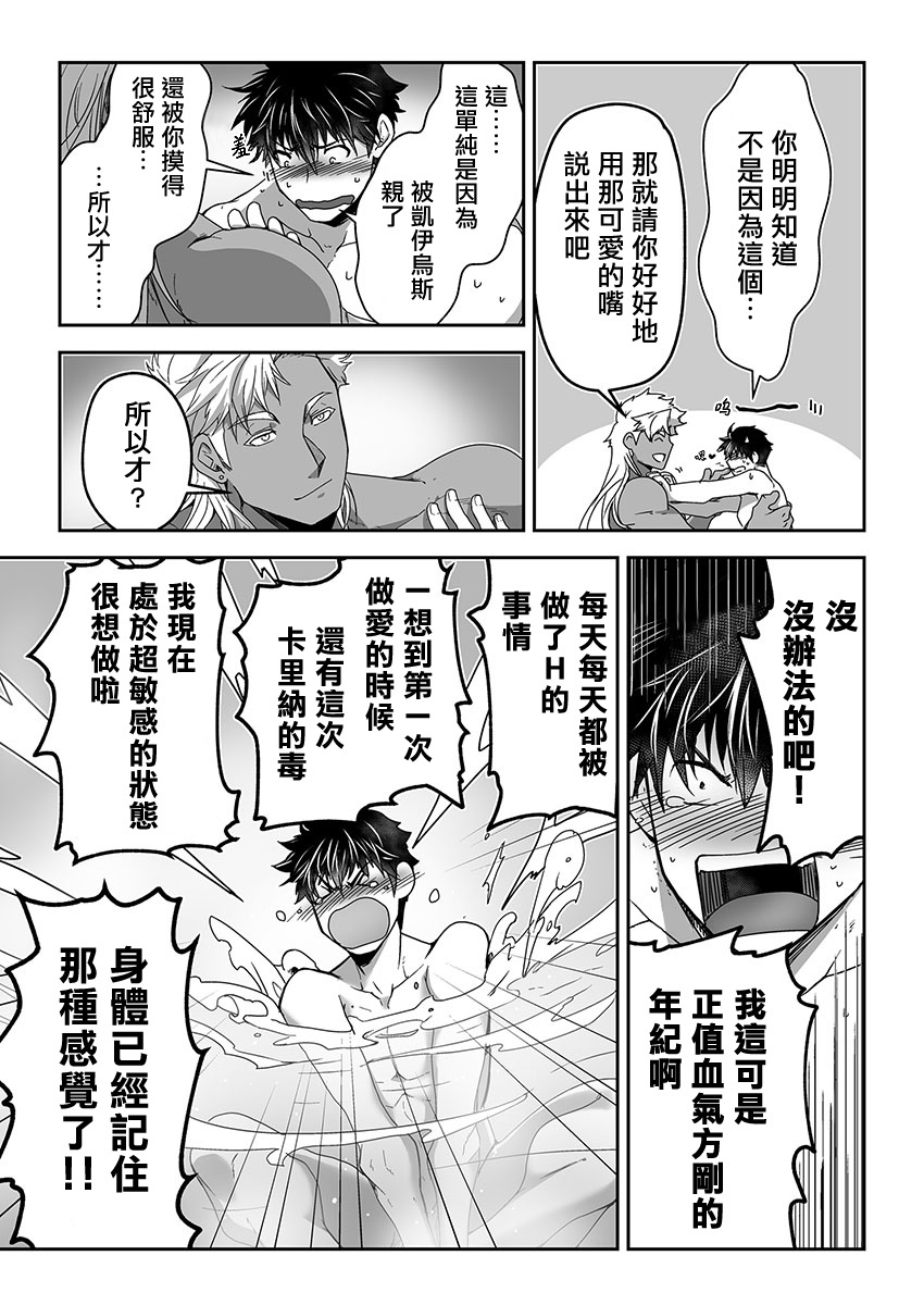 巨人族の花嫁目Ch。 1-10 巨人族の花嫁目Ch。 1-10