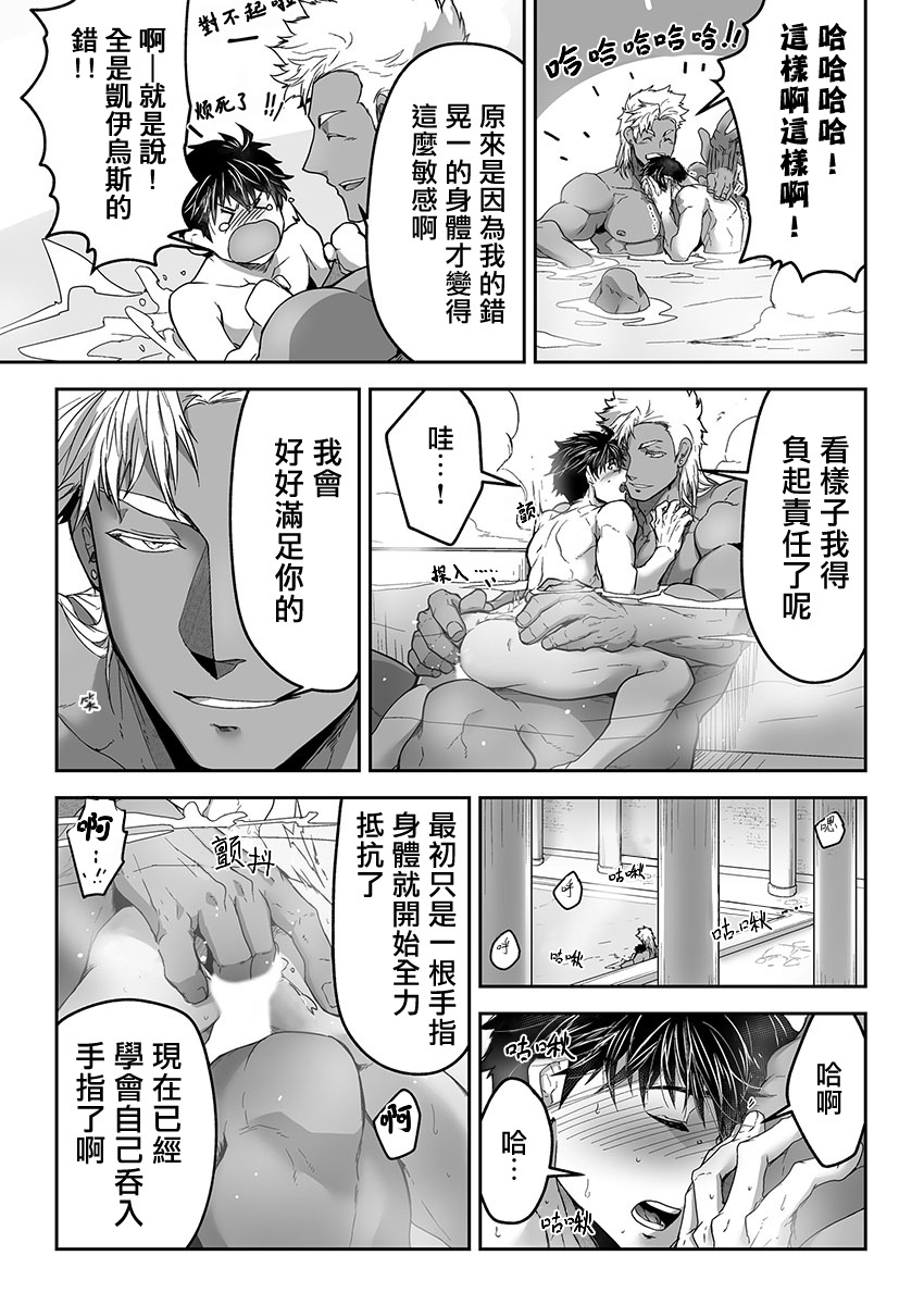 巨人族の花嫁目Ch。 1-10 巨人族の花嫁目Ch。 1-10