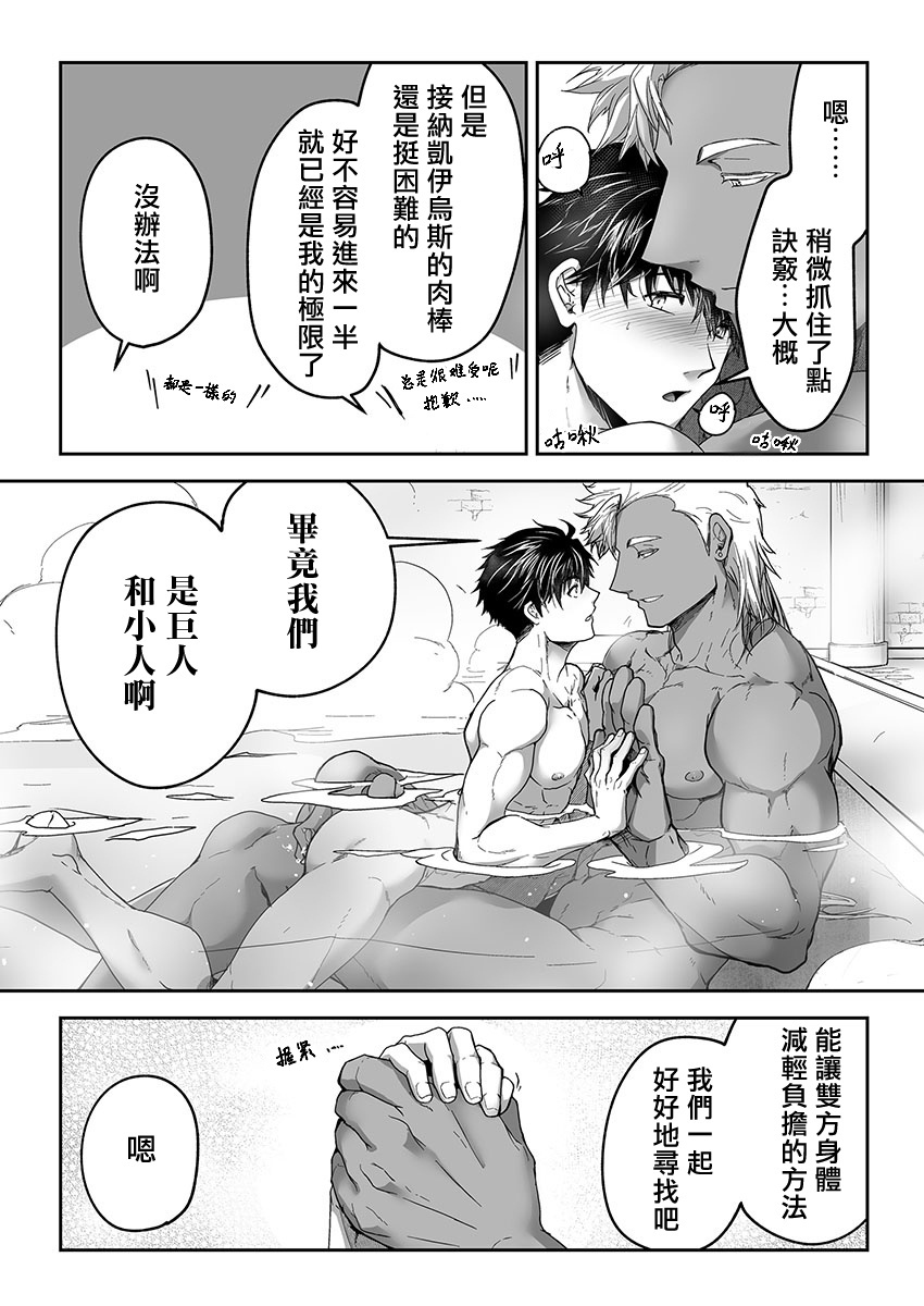 巨人族の花嫁目Ch。 1-10 巨人族の花嫁目Ch。 1-10