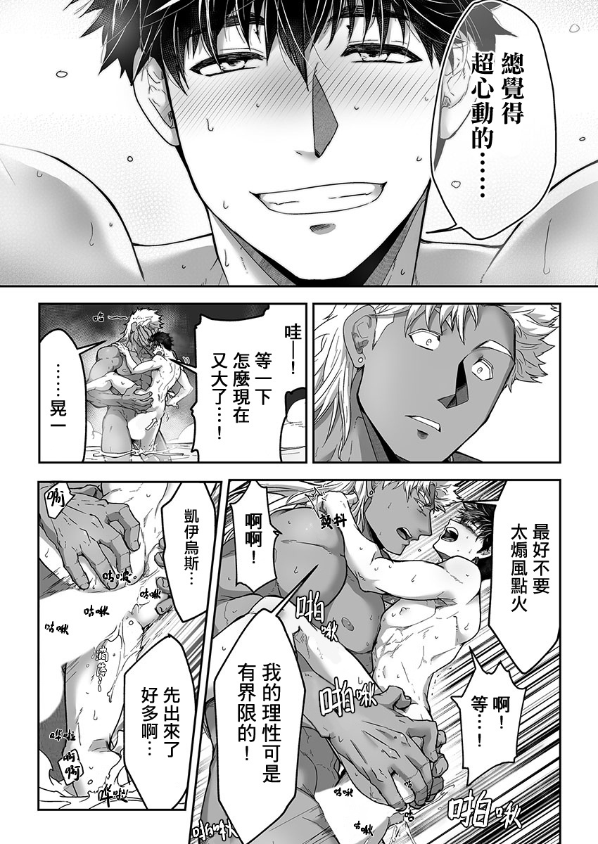 巨人族の花嫁目Ch。 1-10 巨人族の花嫁目Ch。 1-10