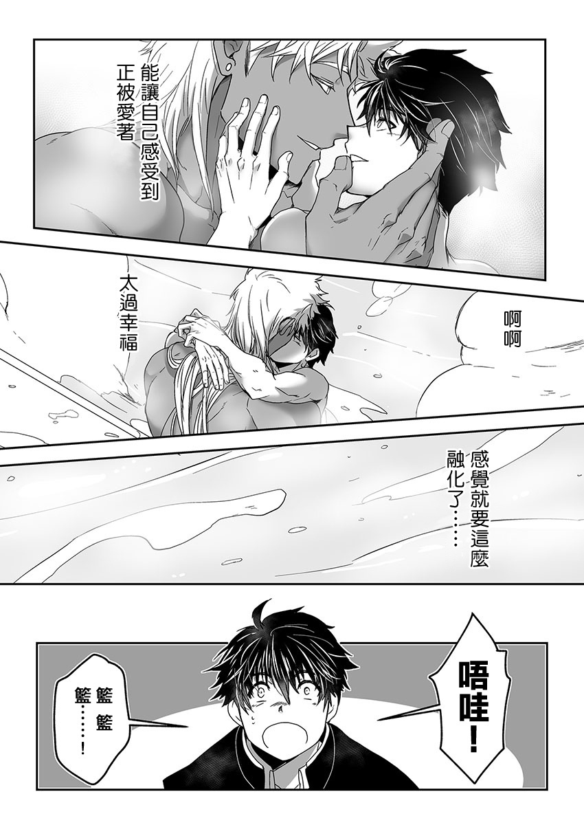 巨人族の花嫁目Ch。 1-10 巨人族の花嫁目Ch。 1-10