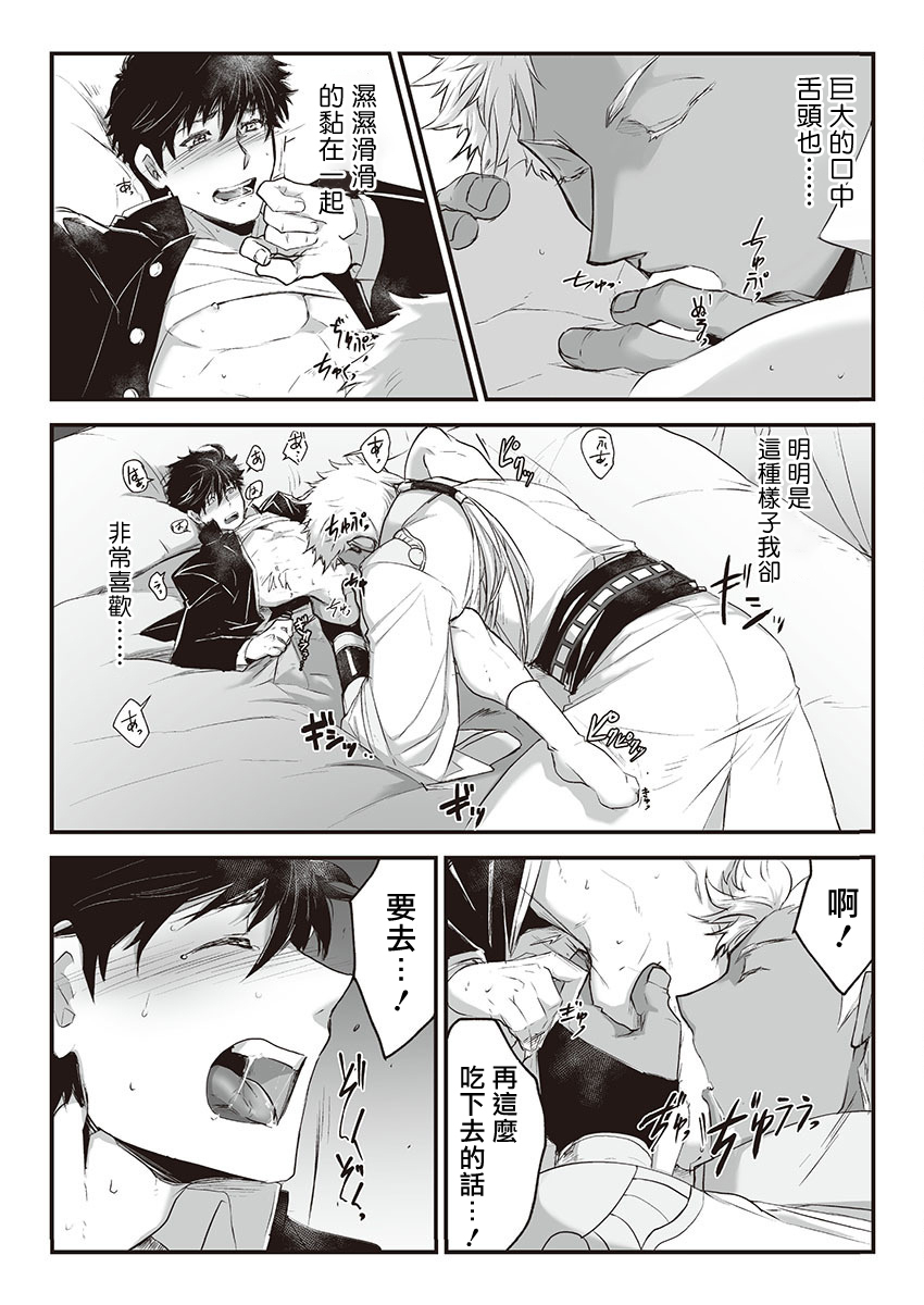 巨人族の花嫁目Ch。 1-10 巨人族の花嫁目Ch。 1-10