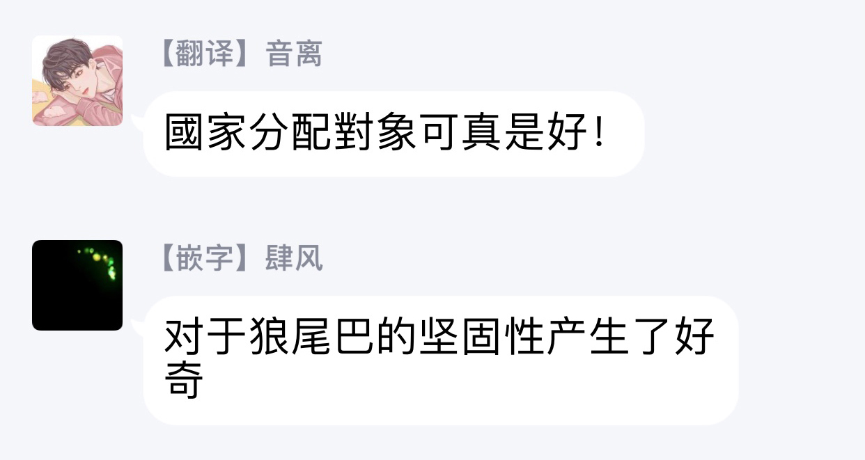 巨人族の花嫁目Ch。 1-10 巨人族の花嫁目Ch。 1-10