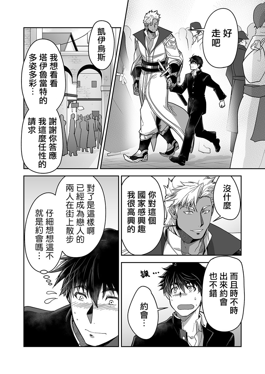 巨人族の花嫁目Ch。 1-10 巨人族の花嫁目Ch。 1-10