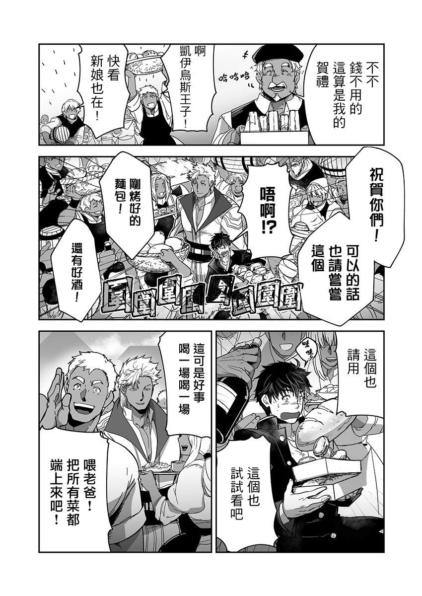 巨人族の花嫁目Ch。 1-10 巨人族の花嫁目Ch。 1-10