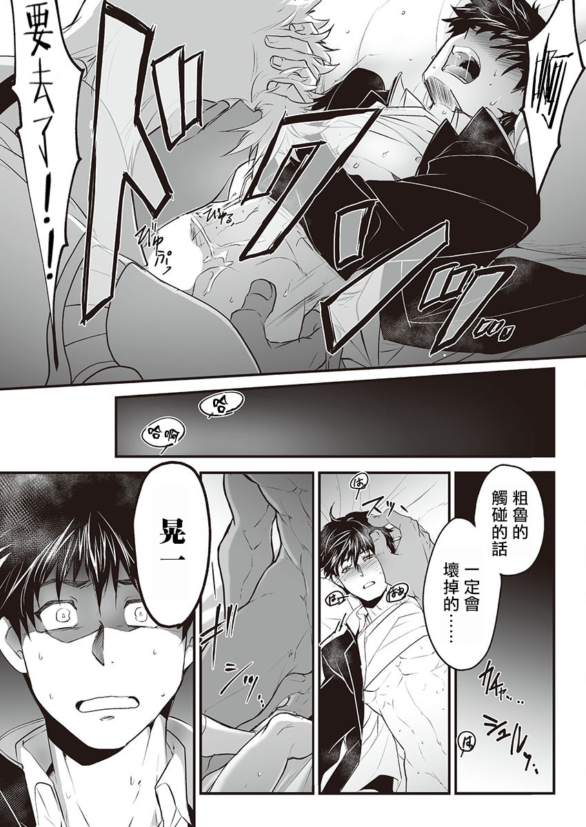 巨人族の花嫁目Ch。 1-10 巨人族の花嫁目Ch。 1-10