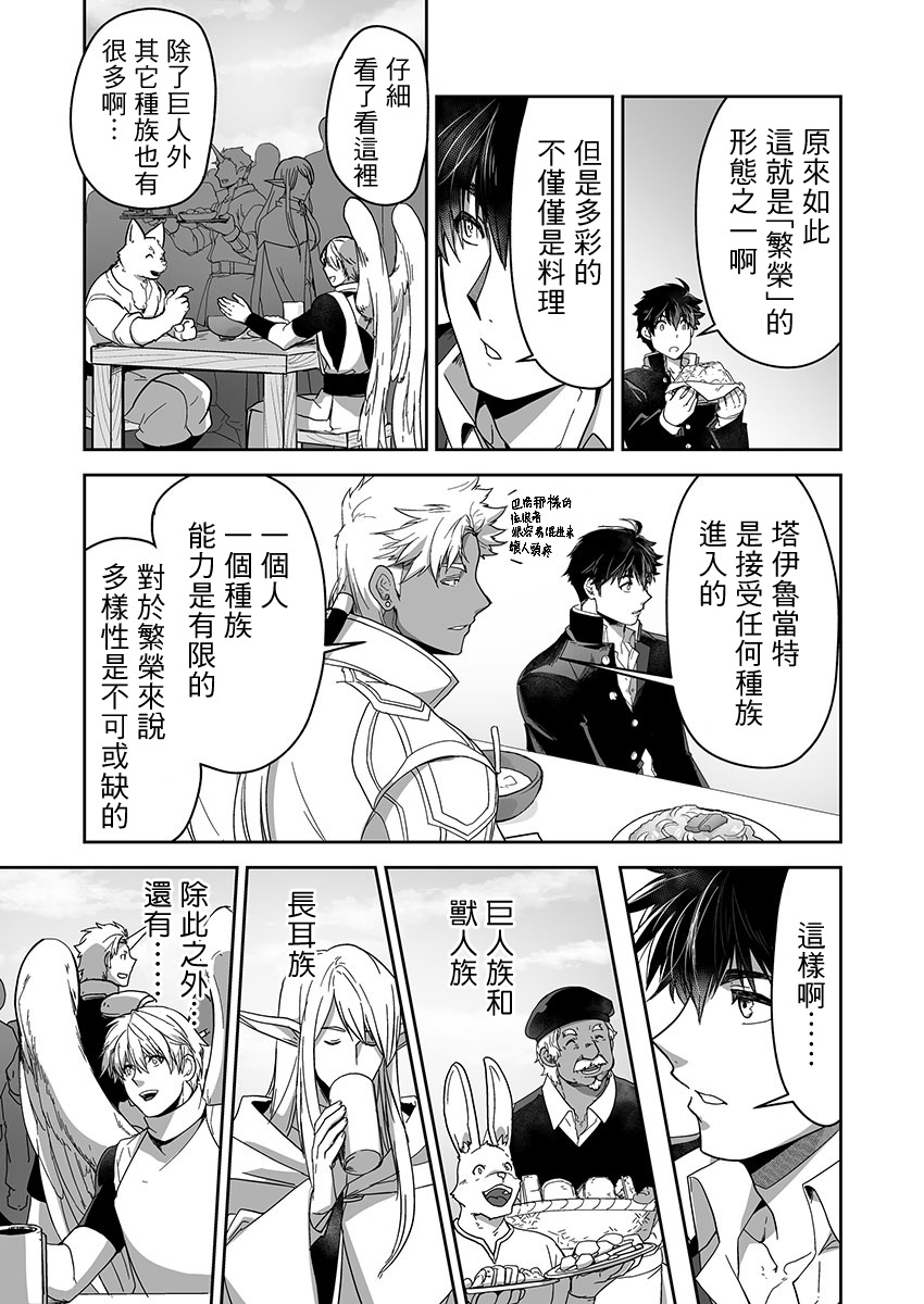 巨人族の花嫁目Ch。 1-10 巨人族の花嫁目Ch。 1-10