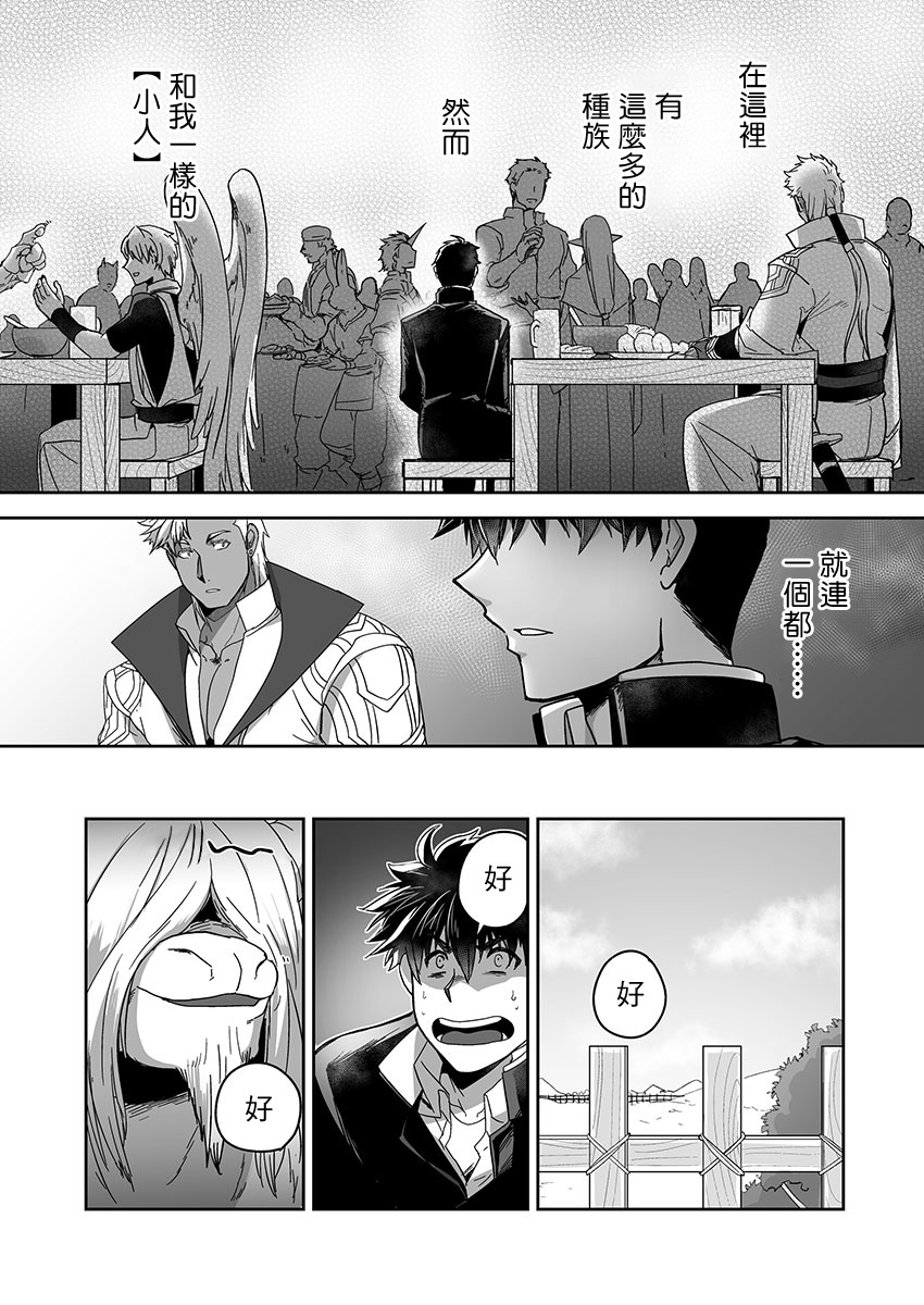 巨人族の花嫁目Ch。 1-10 巨人族の花嫁目Ch。 1-10