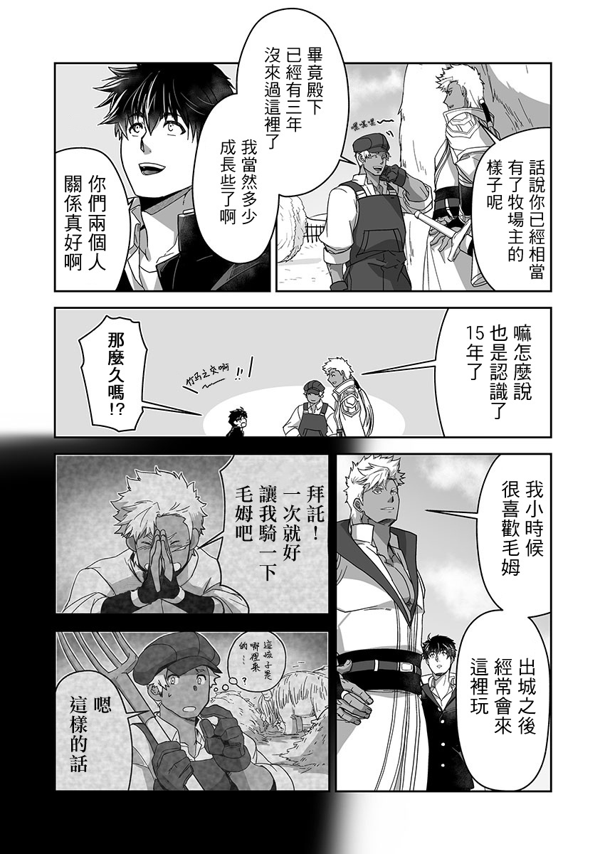 巨人族の花嫁目Ch。 1-10 巨人族の花嫁目Ch。 1-10