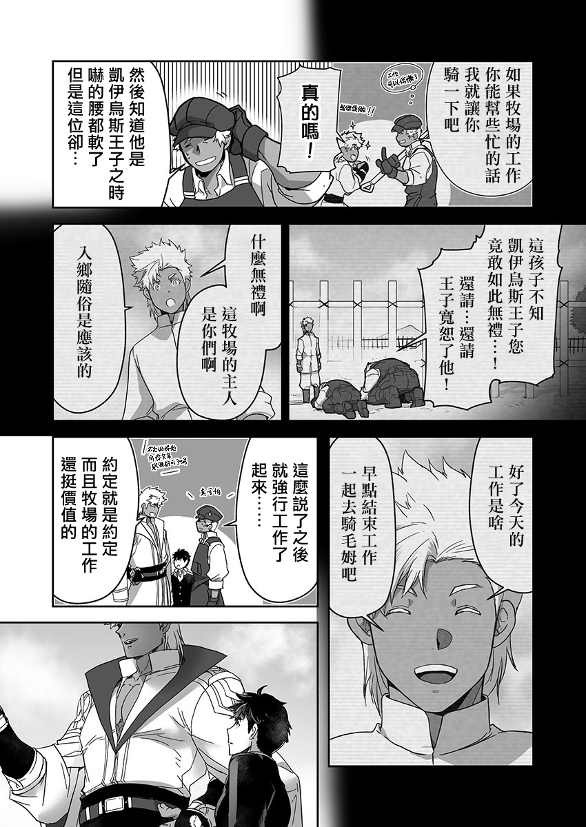 巨人族の花嫁目Ch。 1-10 巨人族の花嫁目Ch。 1-10