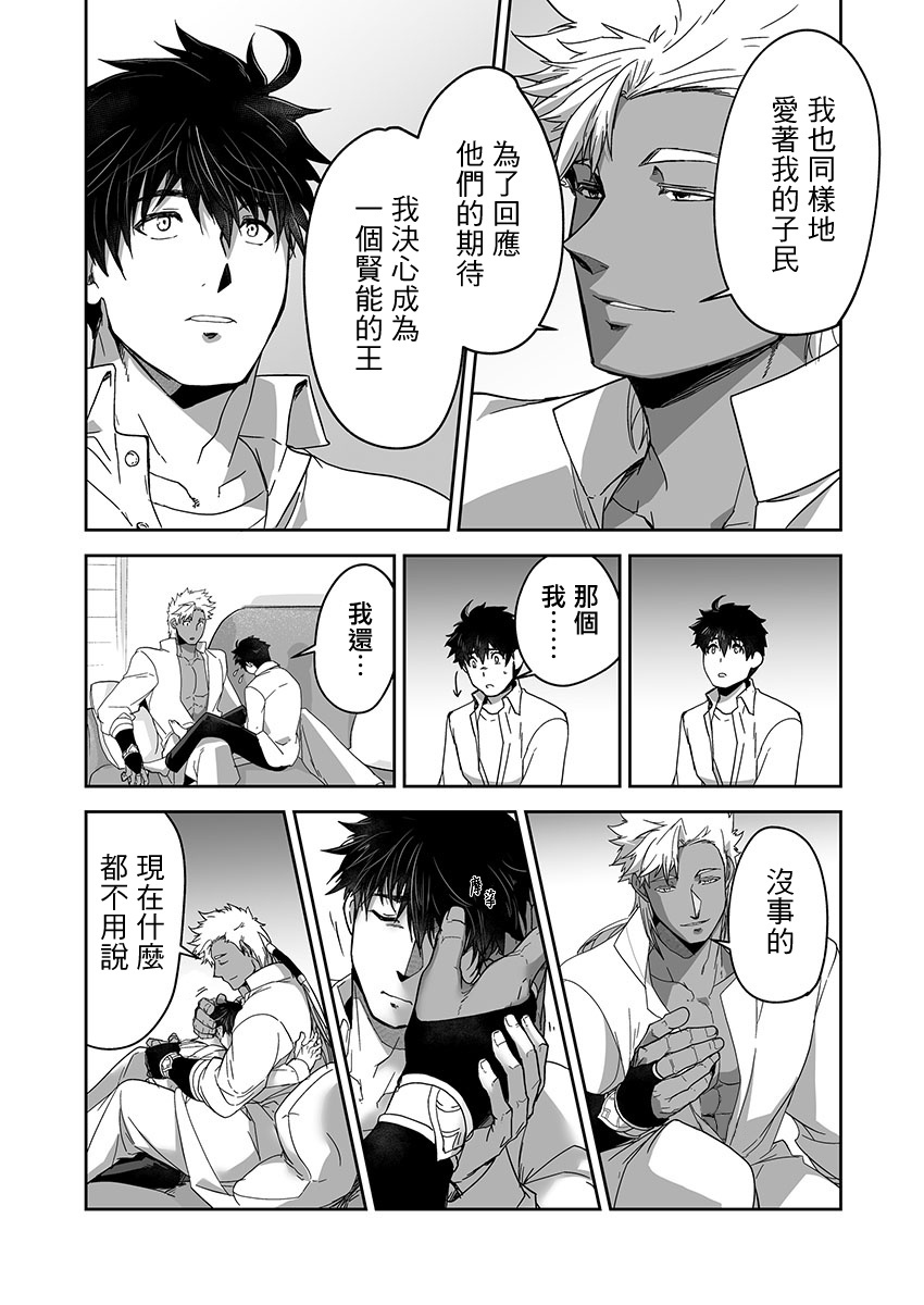 巨人族の花嫁目Ch。 1-10 巨人族の花嫁目Ch。 1-10