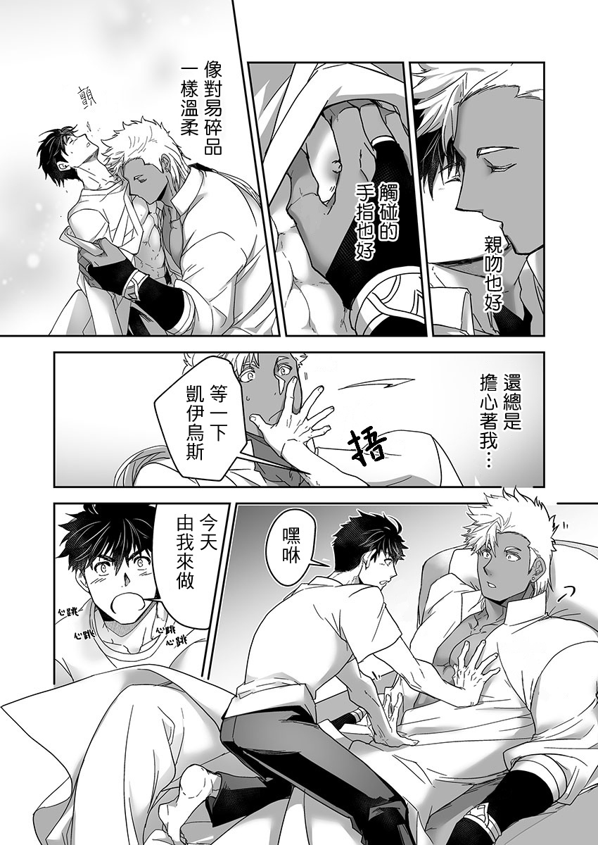 巨人族の花嫁目Ch。 1-10 巨人族の花嫁目Ch。 1-10