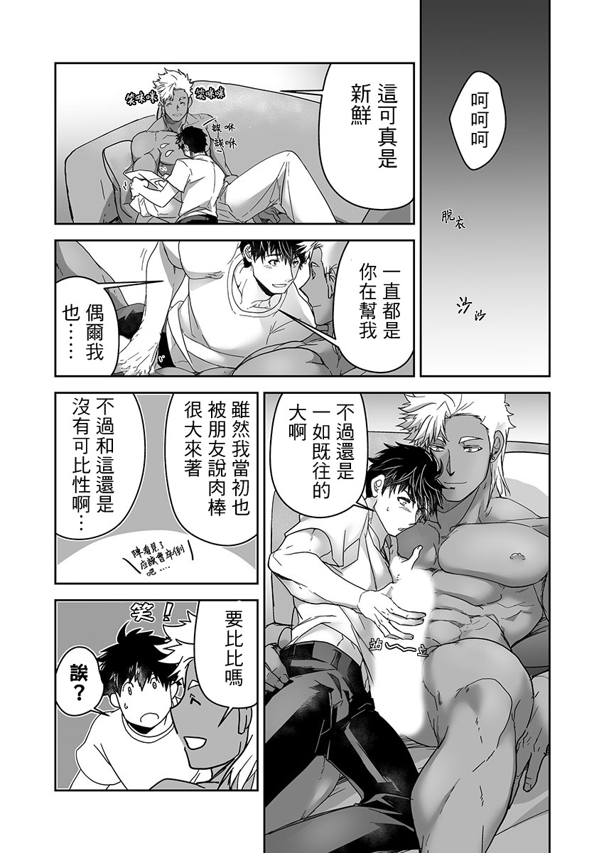 巨人族の花嫁目Ch。 1-10 巨人族の花嫁目Ch。 1-10