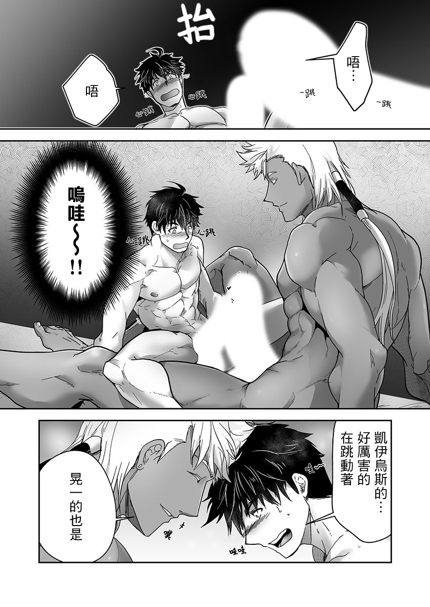 巨人族の花嫁目Ch。 1-10 巨人族の花嫁目Ch。 1-10