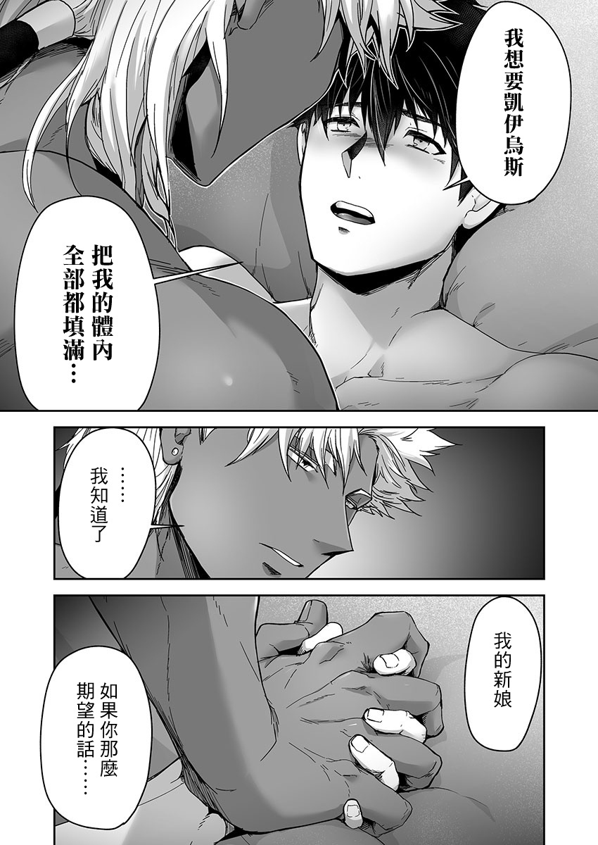 巨人族の花嫁目Ch。 1-10 巨人族の花嫁目Ch。 1-10