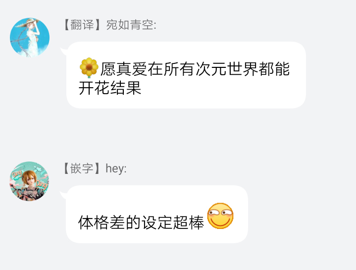 巨人族の花嫁目Ch。 1-10 巨人族の花嫁目Ch。 1-10