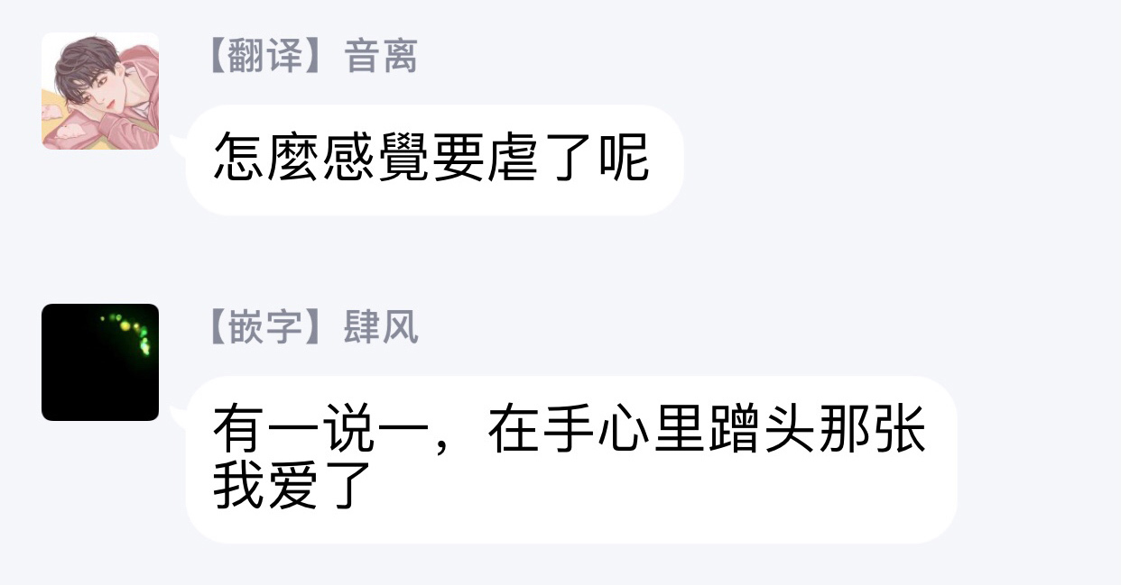 巨人族の花嫁目Ch。 1-10 巨人族の花嫁目Ch。 1-10