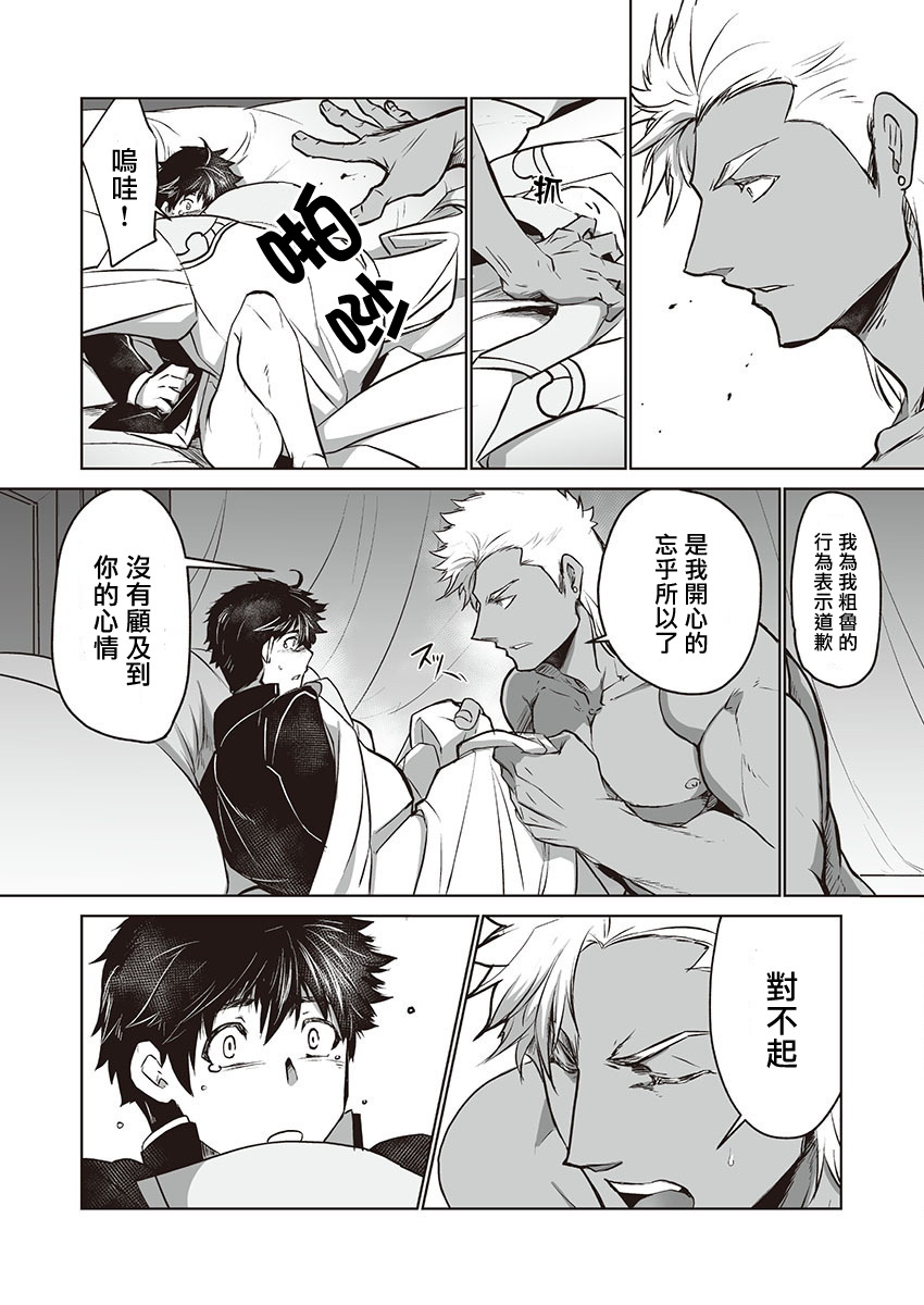 巨人族の花嫁目Ch。 1-10 巨人族の花嫁目Ch。 1-10