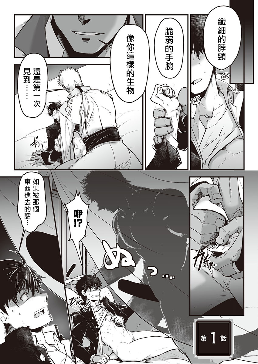 巨人族の花嫁目Ch。 1-10 巨人族の花嫁目Ch。 1-10