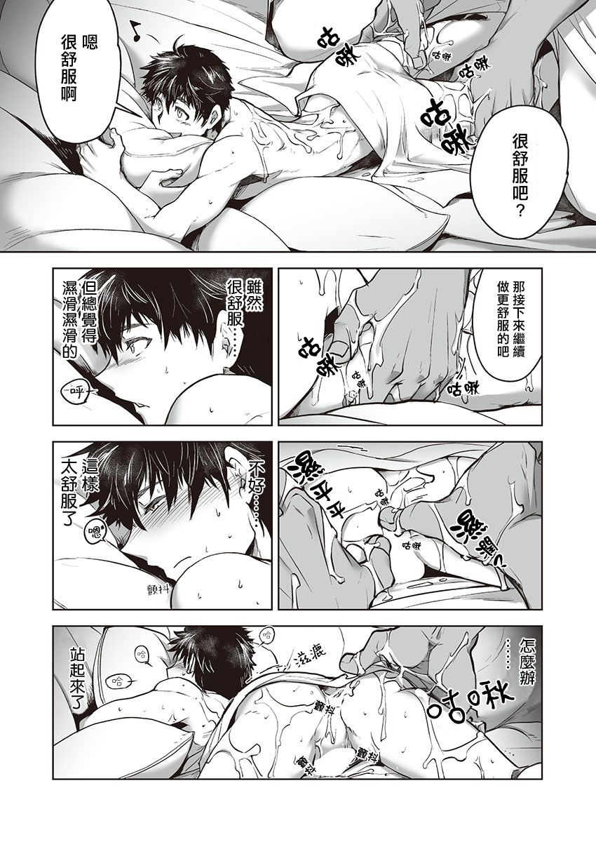 巨人族の花嫁目Ch。 1-10 巨人族の花嫁目Ch。 1-10