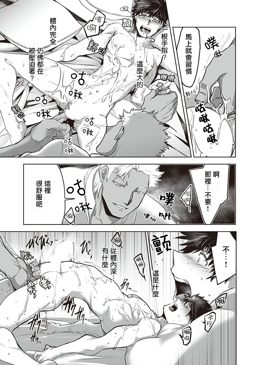 巨人族の花嫁目Ch。 1-10 巨人族の花嫁目Ch。 1-10