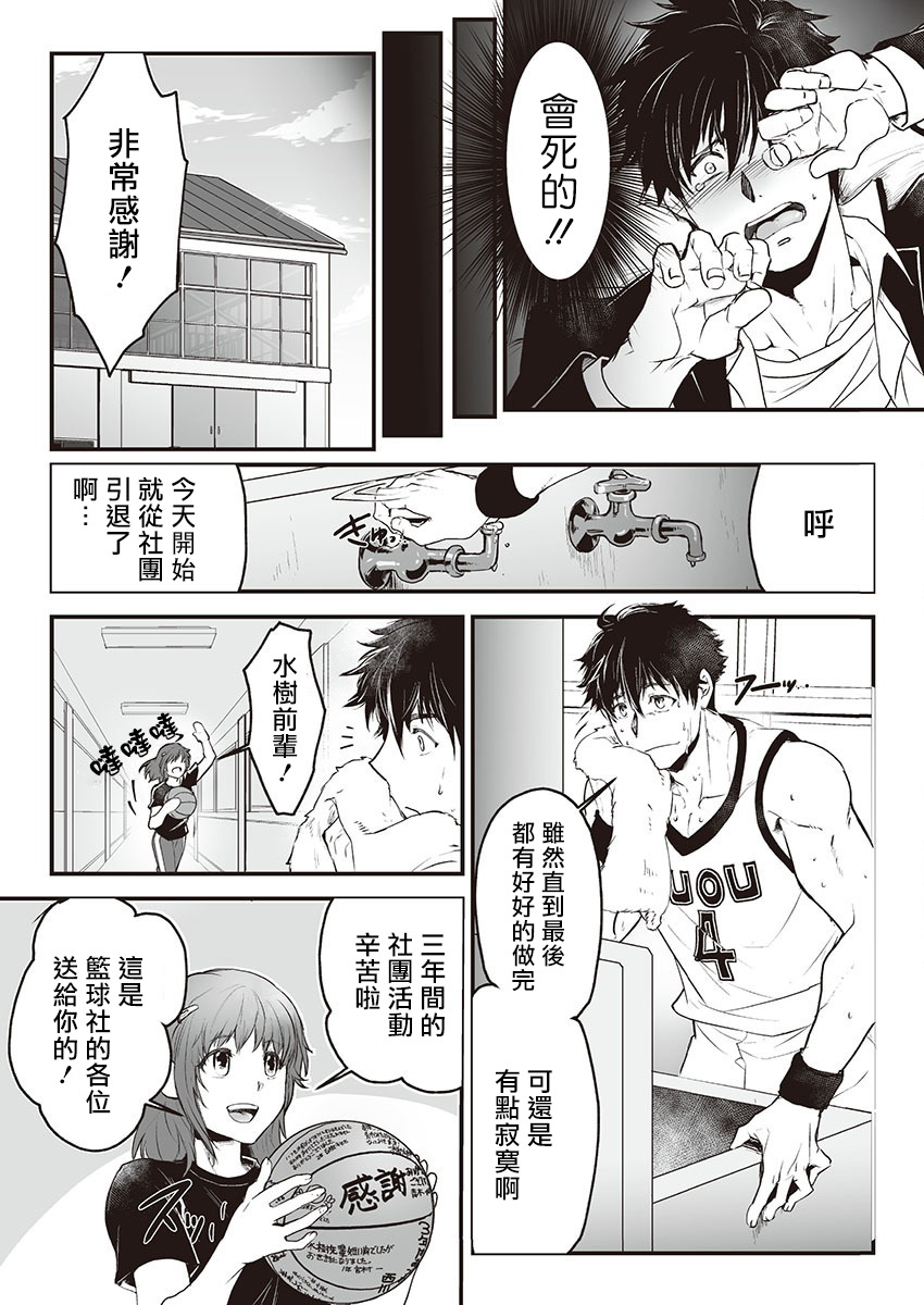 巨人族の花嫁目Ch。 1-10 巨人族の花嫁目Ch。 1-10