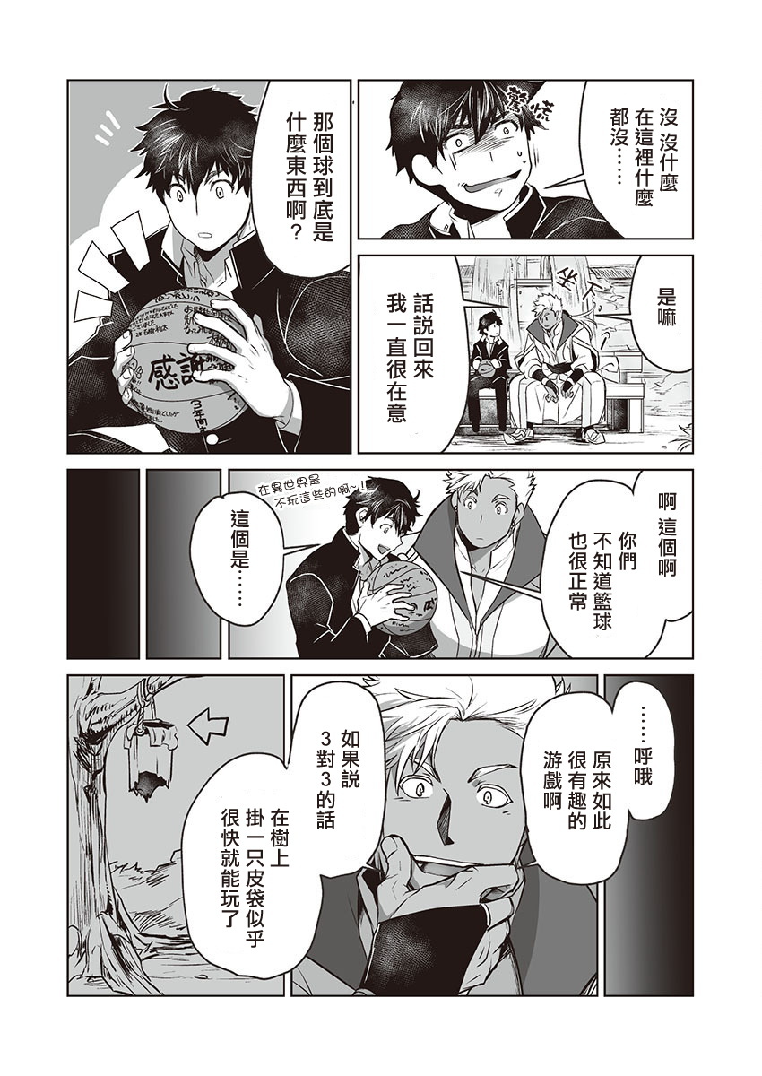 巨人族の花嫁目Ch。 1-10 巨人族の花嫁目Ch。 1-10